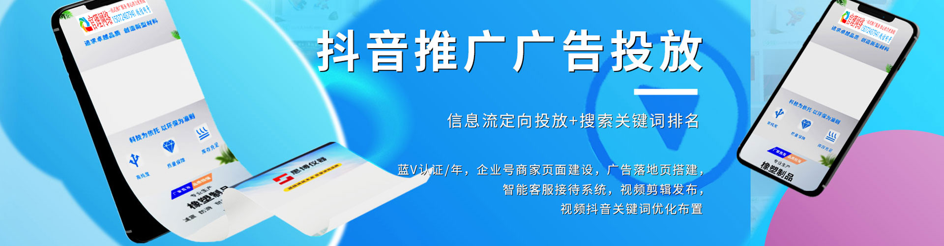 左贡信息流代理